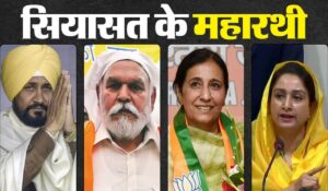 Elections 2024: बठिंडा में Badal-Maluka की बहूएं, जालंधर में समाधि आमने-सामने; दोनों सीटों पर मुकाबला दिलचस्प