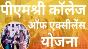 Read more about the article मप्र सरकार खरीदेगी 234 करोड़ रुपए का नया विमान, इंदौर में 14 जुलाई को अमित शाह करेंगे पीएमश्री एक्सीलेंस कॉलेज का शुभारंभ