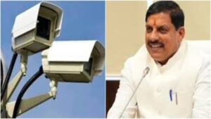 Read more about the article मध्यप्रदेश सरकार लागू करेगी लोक सुरक्षा कानून, सार्वजनिक स्थानों पर सीसीटीवी कैमरे लगाना होगा अनिवार्य
