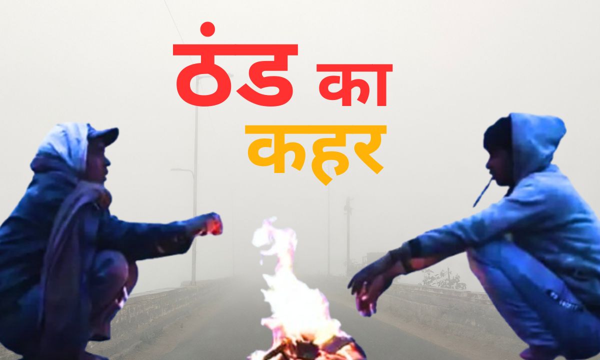 You are currently viewing Madhya Pradesh Weather Update: 20 जिलों में कोहरे की चादर, ठंड का असर बढ़ा; 6-7 जनवरी को मिलेगी राहत