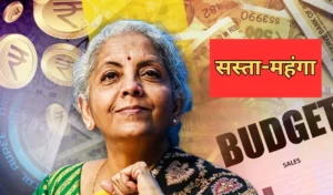 Read more about the article वित्त मंत्री ने बजट 2025 में दी बड़ी राहत, सस्ती हुईं दवाइयां और इलेक्ट्रॉनिक्स; जानिए क्या हुआ महंगा!