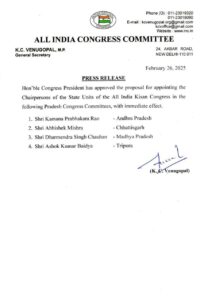 Read more about the article मध्य प्रदेश कांग्रेस में बड़ा उलटफेर: दिनेश गुर्जर की विदाई, धर्मेंद्र सिंह चौहान को किसान कांग्रेस की कमान …