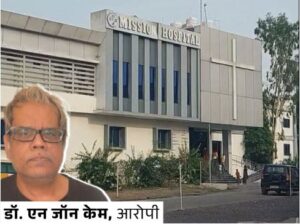 Read more about the article दमोह में फर्जी डॉक्टर का भंडाफोड़: लंदन की डिग्री की आड़ में कर रहा था हार्ट सर्जरी, 7 की मौत के बाद पुलिस ने दबोचा; प्रयागराज से गिरफ्तार!