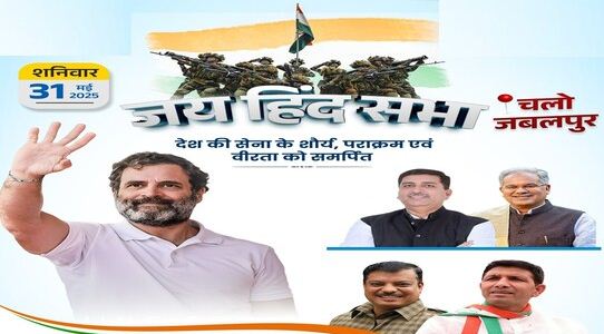 You are currently viewing राजनीतिक रणभूमि बनी MP: भोपाल में मोदी की महिला महासभा, जबलपुर में कांग्रेस की भी ‘जय हिंद सभा’ आज; कमलनाथ-दिग्विजय समेत कांग्रेस के दिग्गज नेता जुटेंगे!