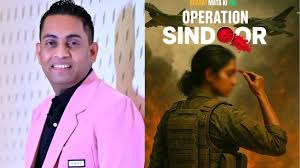 Read more about the article ‘ऑपरेशन सिंदूर’ पर फिल्म बनाने की घोषणा से मचा बवाल, ट्रोलिंग और सियासी विरोध के बाद फिल्म निर्माता ने मांगी माफी!