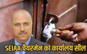 Read more about the article भोपाल में पर्यावरण विभाग में घमासान! सिया चेयरमैन का दफ्तर सील, भ्रष्टाचार उजागर करने का दावा; 450 मामलों में गैरकानूनी पर्यावरणीय मंजूरी का बड़ा खुलासा!