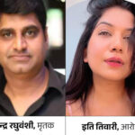 ‘रेप केस में फंसा दूंगी’—सुसाइड नोट में भूपेंद्र ने लिखा इति तिवारी का नाम: इंदौर का हाई-प्रोफाइल सुसाइड केस, पब संचालक भूपेंद्र ने 4 सुसाइड नोट छोड़े; महिला मित्र पर लगे ब्लैकमेलिंग के आरोप