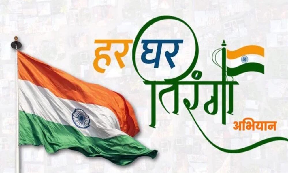 Read more about the article मंदसौर में तीन चरणों में चलेगा आज़ादी का अमृत महोत्सव, हर घर तक पहुंचेगा तिरंगा और देशभक्ति का संदेश; 8 से 15 अगस्त तक ‘हर घर तिरंगा, हर घर स्वच्छता’ अभियान से गूंजेगा पूरा जिला!