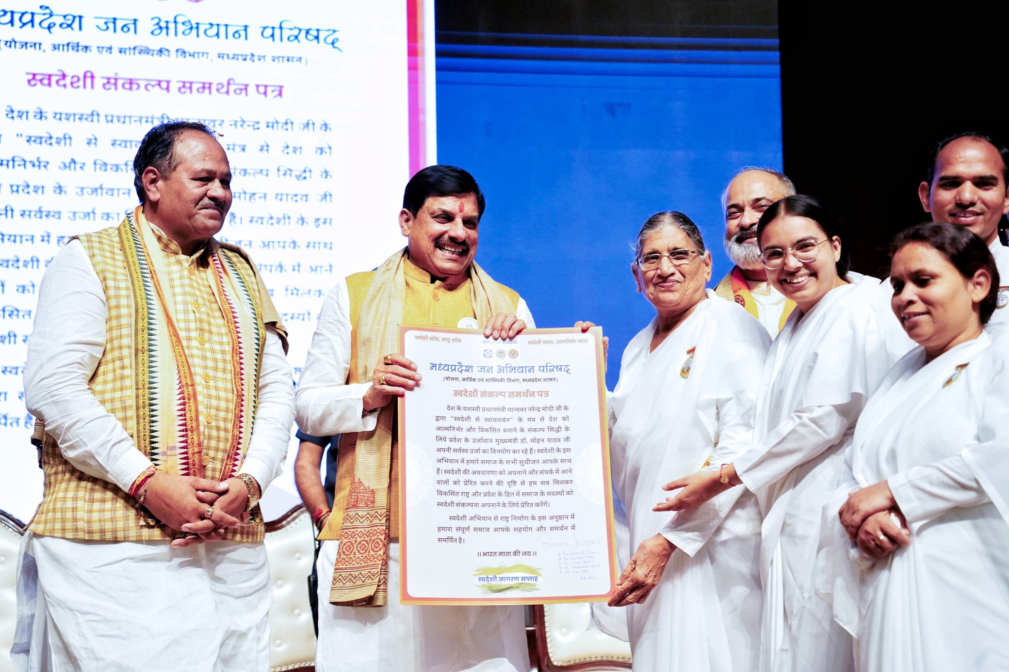 You are currently viewing CM मोहन यादव ने किया स्वदेशी जागरण सप्ताह का शुभारंभ, स्वदेशी वस्तुएं खरीदने के लिए जनता को किया प्रेरित; नवरात्रि में भोपाल, बैतूल, शिवपुरी और उज्जैन में मेले आयोजित करने का किया ऐलान!