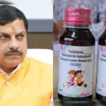 कफ सिरप कांड के बाद सरकार अलर्ट! CM डॉ. मोहन यादव बोले — हर बच्चे का इलाज अब सरकार कराएगी, कोई खर्च परिवार को नहीं उठाना होगा; CM ने बनाए स्पेशल मॉनिटरिंग दल!