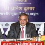 चुनाव आयोग की आज शाम 4 बजे प्रेस कॉन्फ्रेंस, बिहार चुनाव की तारीखों का हो सकता है ऐलान