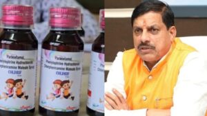 Read more about the article Coldrif Cough Syrup Ban: छिंदवाड़ा में 9 बच्चों की जान लेने वाला कोल्ड्रिफ कफ सिरप एमपी में बैन, CM मोहन यादव का बड़ा एक्शन