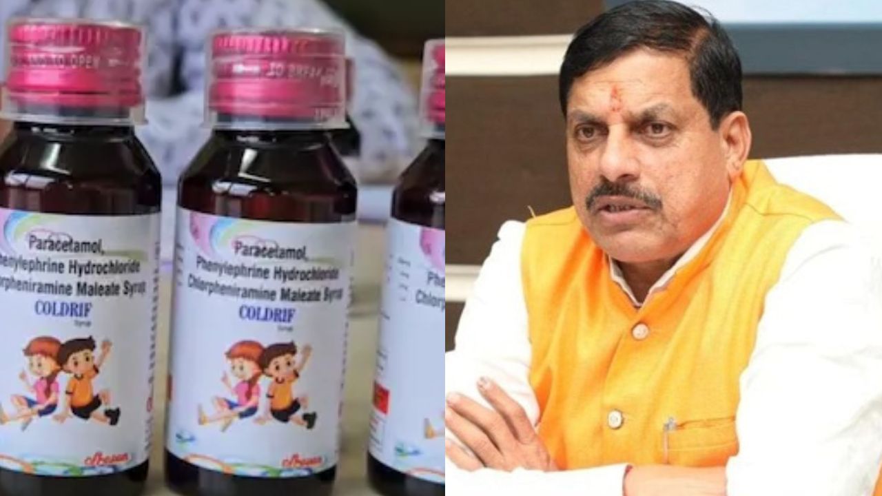 Read more about the article Coldrif Cough Syrup Ban: छिंदवाड़ा में 9 बच्चों की जान लेने वाला कोल्ड्रिफ कफ सिरप एमपी में बैन, CM मोहन यादव का बड़ा एक्शन