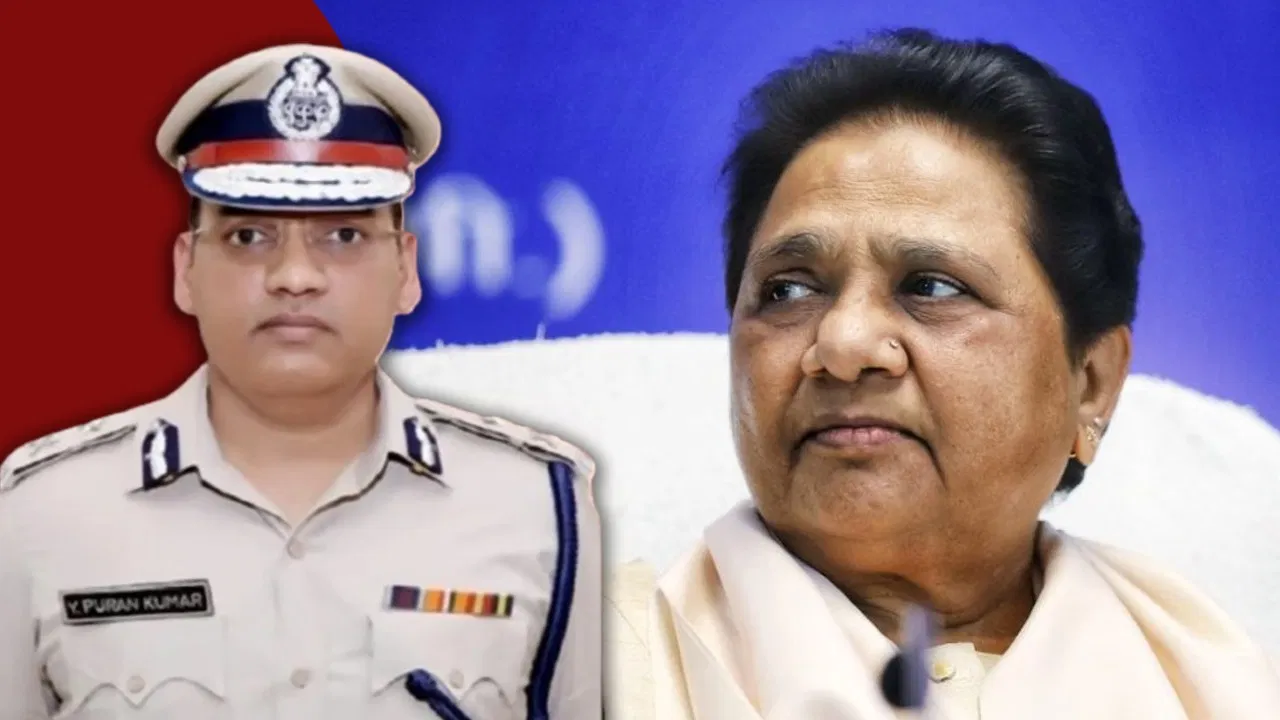 Read more about the article ‘जातिवाद का दंश रोक पाने में सरकार नाकाम’, IPS पूरन सुसाइड केस पर बोलीं मायावती