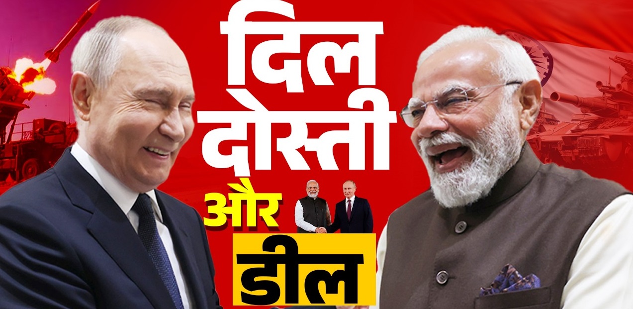 You are currently viewing LIVE: हैदराबाद हाउस में भारत-रूस द्विपक्षीय वार्ता, पीएम मोदी बोले- हम शांति के हर प्रयास के साथ