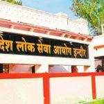 MPPSC Interview: इस दिन से शुरू होंगे MPPSC परीक्षाओं के इंटरव्यू, हर दिन 40 अभ्यर्थियों के होंगे साक्षात्कार