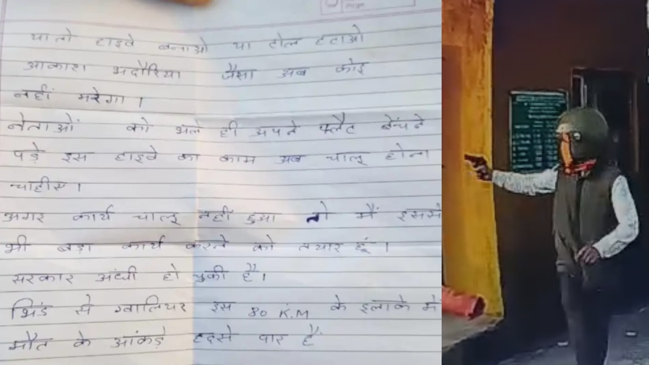 You are currently viewing Gwalior News: “या तो हाईवे बनाओ या टोल हटाओ”, बुलेट सवार युवकों ने फिल्मी स्टाइल में टोल प्लाजा पर की ताबड़तोड़ फायरिंग