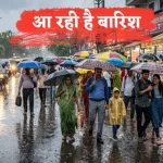 3 दिन तपेगा प्रदेश, फिर बरसेंगे बादल: 26 मार्च से नया सिस्टम एक्टिव, IMD ने जारी किया अलर्ट; कई शहरों में पारा 34°C के पार!