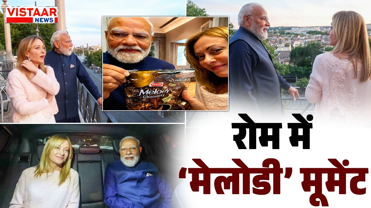 You are currently viewing कार राइड से डिनर तक… इटली में PM मोदी ने जॉर्जिया मेलोनी को गिफ्ट की ‘मेलोडी’ टॉफी