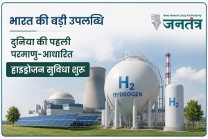 Read more about the article भारत ने रचा इतिहास: कलपक्कम में शुरू हुई दुनिया की पहली परमाणु ऊष्मा आधारित हाइड्रोजन उत्पादन सुविधा, ग्रीन एनर्जी को मिलेगा नया बल