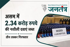 Read more about the article देशभर से बड़ी खबरें: असम में करोड़ों की ड्रग्स बरामद, कोलकाता हादसे पर राष्ट्रपति ने जताया शोक