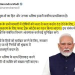पेपर लीक मामलों पर सख्त एक्शन का ऐलान, पीएम मोदी बोले- दोषियों के लिए बनेंगे फास्ट ट्रैक कोर्ट, युवाओं के भविष्य से समझौता नहीं
